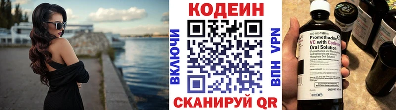 купить закладку  гидра рабочий сайт  Codein напиток Lean (лин)  Артёмовск 