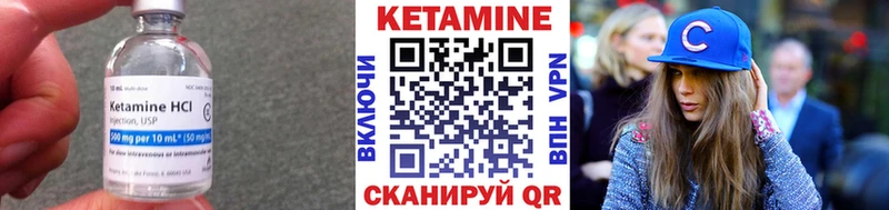 Кетамин ketamine  дарнет шоп  Артёмовск 
