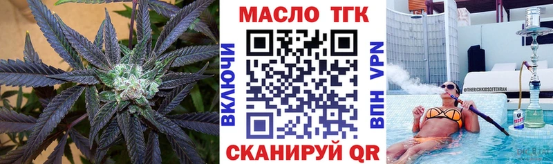 ТГК THC oil Артёмовск